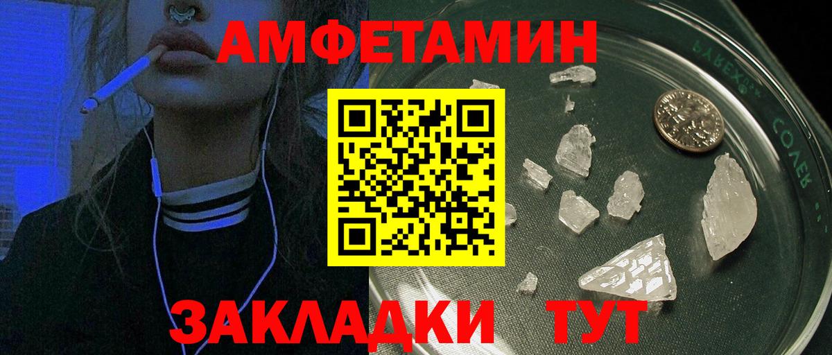 Amphetamine VHQ  Amphetamine  Грязи  Вход с VPN 