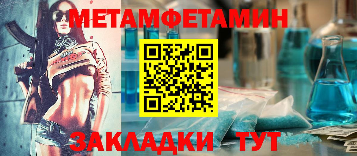 Амфетамин Premium Грязи