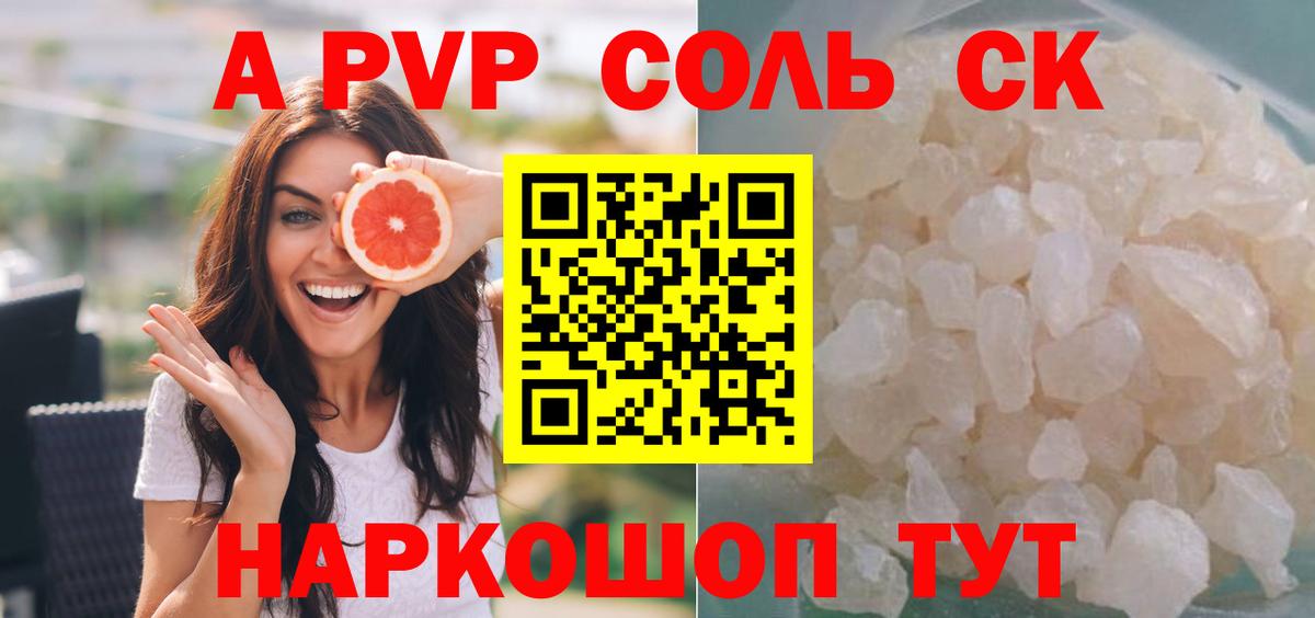 Alfa_PVP СК Грязи