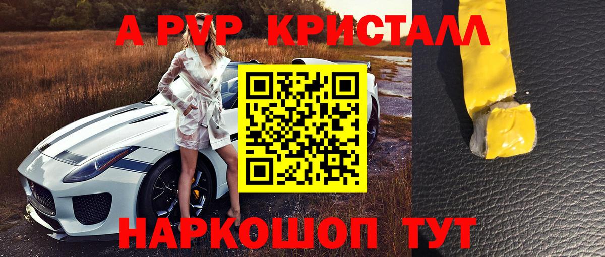 A-PVP СК  Вход с VPN  Alpha PVP  Alfa_PVP кристаллы  Грязи  A PVP крисы CK 