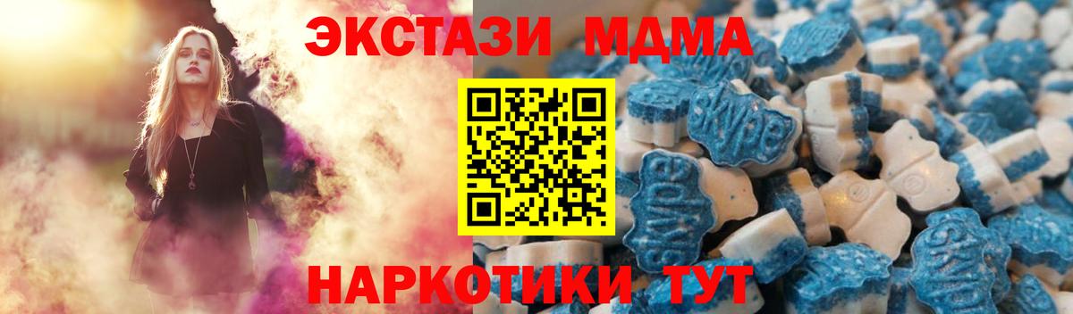 Экстази MDMA  Экстази 250 мг  Грязи  Экстази  Вход с VPN 