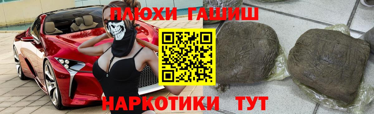 ГАШ  Вход с VPN  наркотики  ГАШ гарик  Гашиш индика сатива  Грязи 