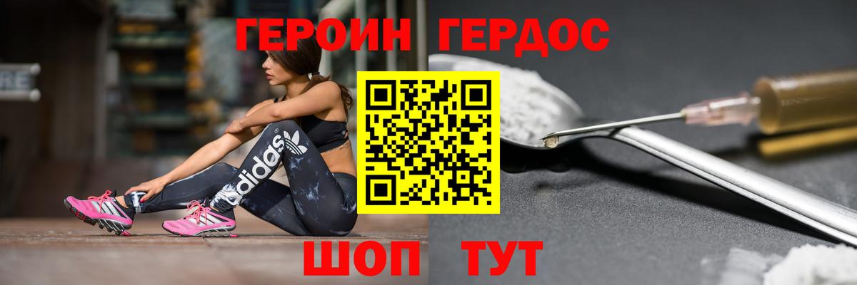 Героин  Вход с VPN  Грязи  Героин Афган 