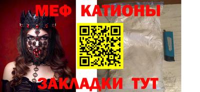 мяу мяу мука Волгодонск