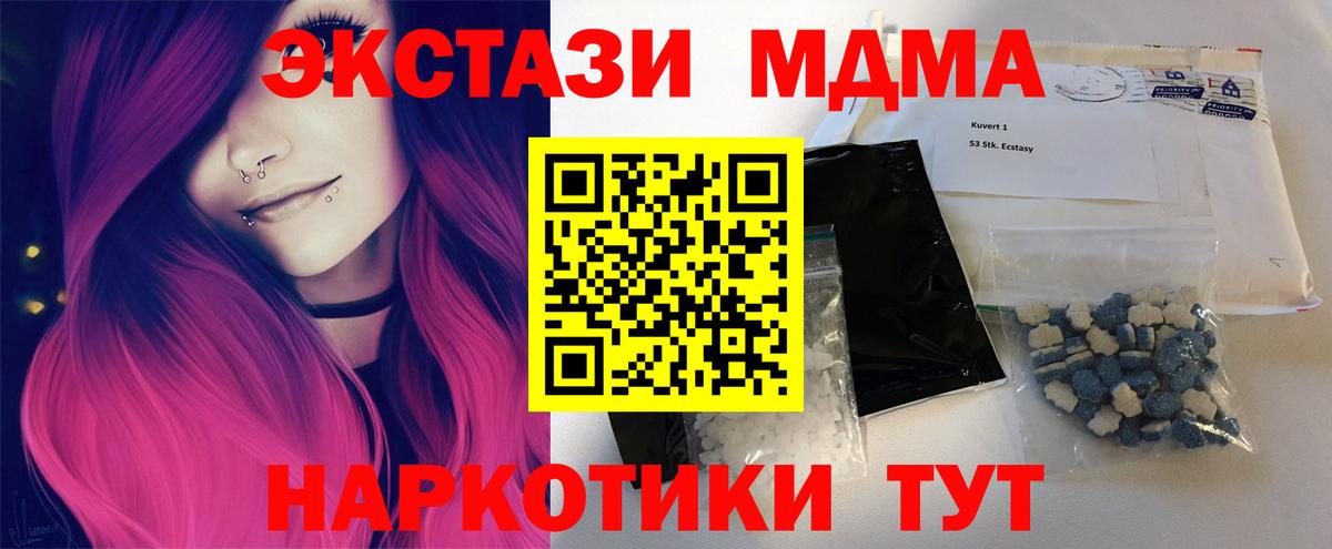 MDMA crystal  Вход с VPN  МДМА  МДМА VHQ  Грязи 