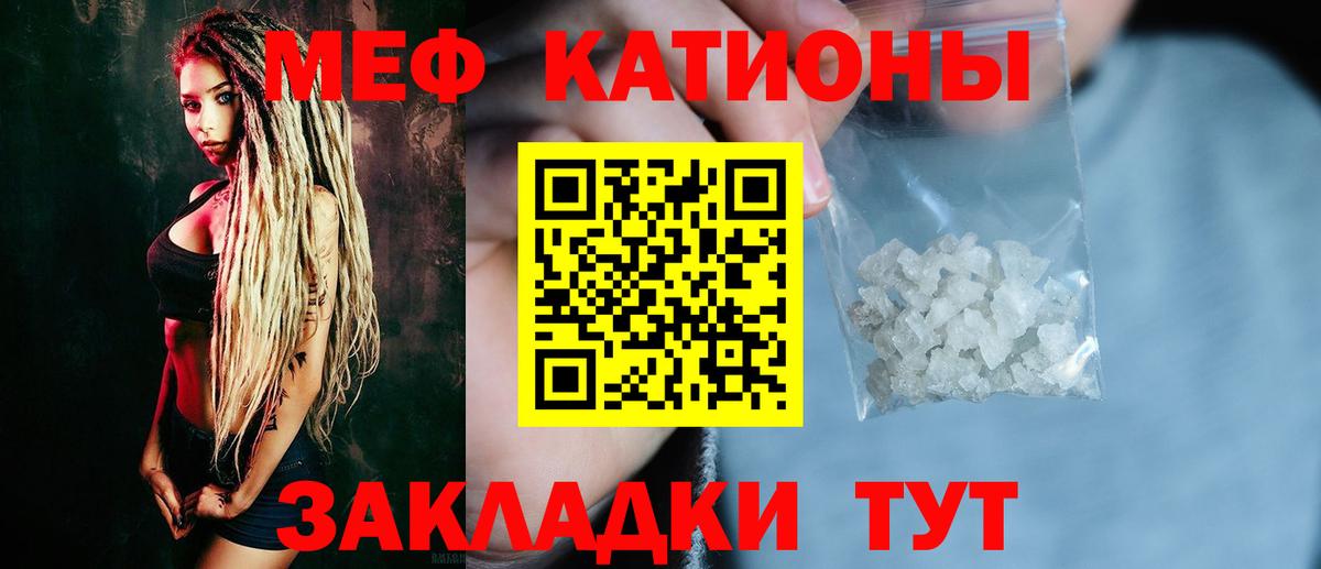 Меф мяу мяу кристаллы Грязи