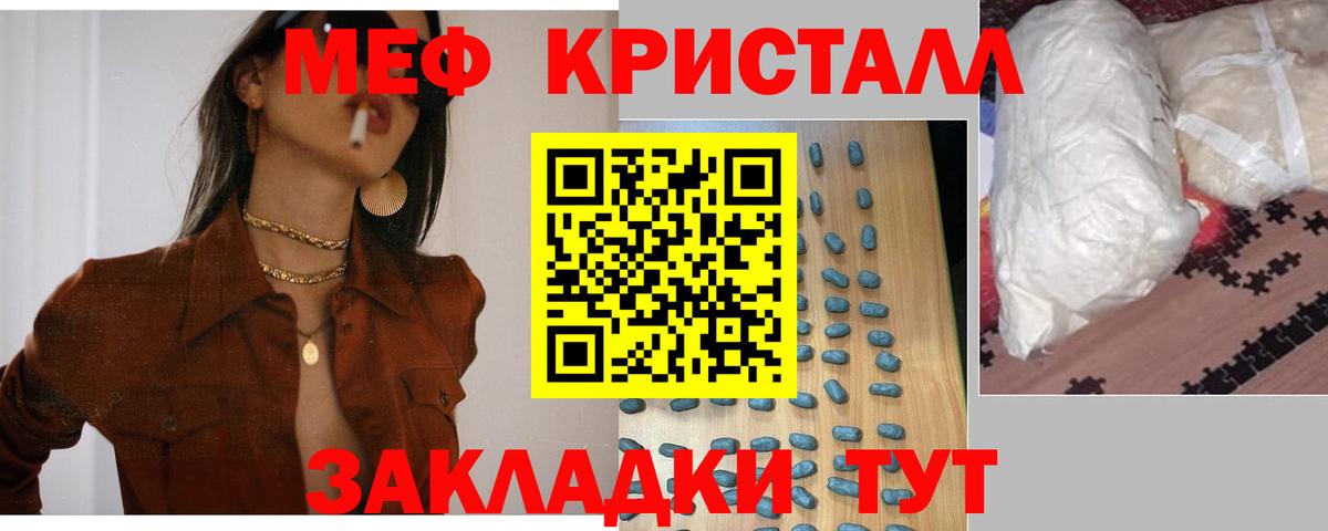 Мефедрон  Вход с VPN  Грязи  Мефедрон  МЯУ-МЯУ мяу мяу  Меф кристаллы 