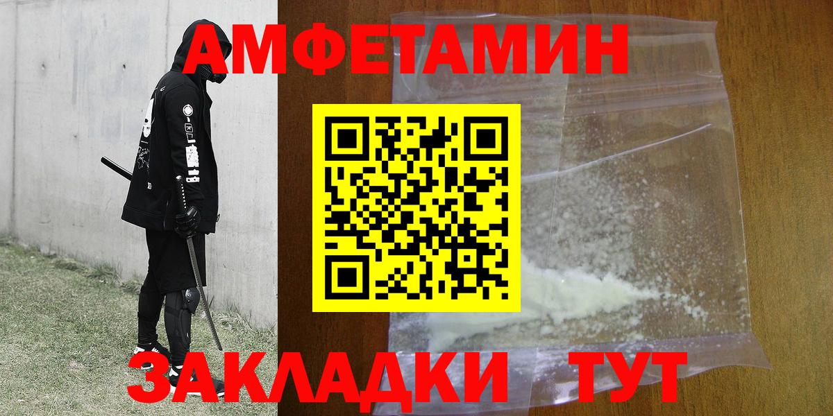 МЕТАМФЕТАМИН пудра Грязи