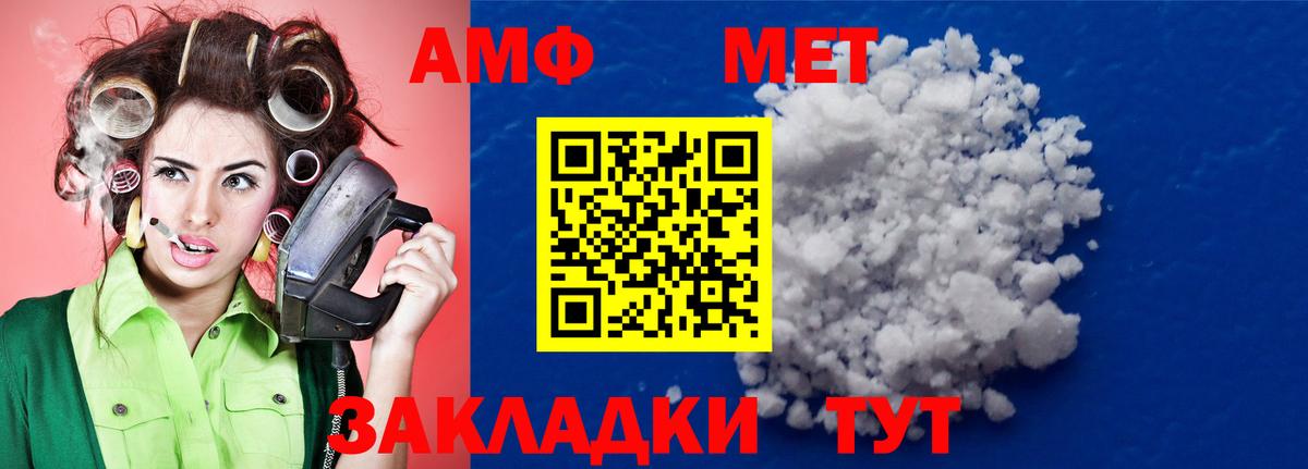Метамфетамин  Первитин пудра  Вход с VPN  Грязи 