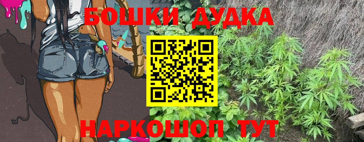 Грязи  Шишки марихуана Ganja  Вход с VPN  Канабис Amnesia 